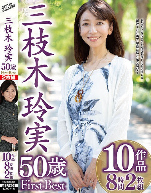 大人のコンビニ　エムズ上野 tweet media