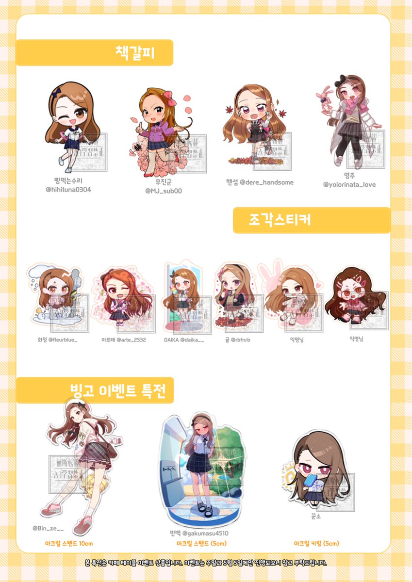 미나세이오리생일카페2026 tweet media