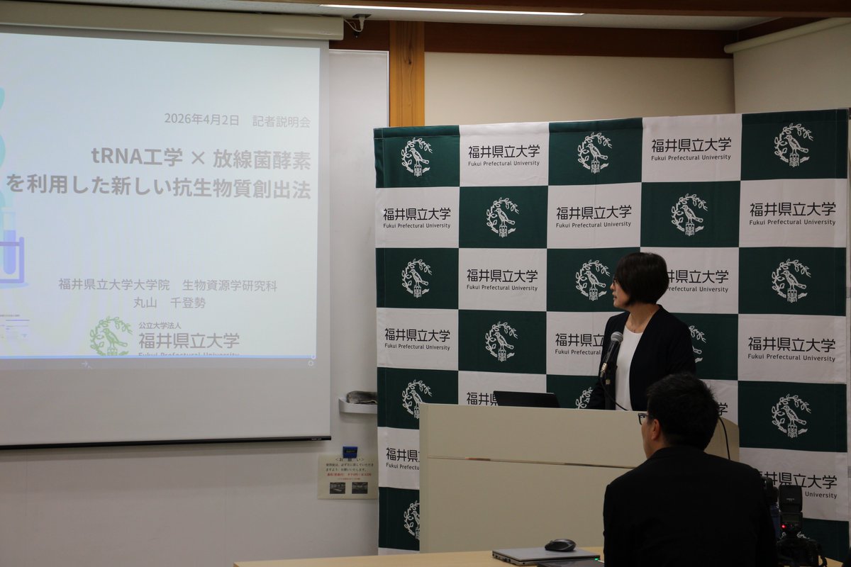 福井県立大学 tweet media