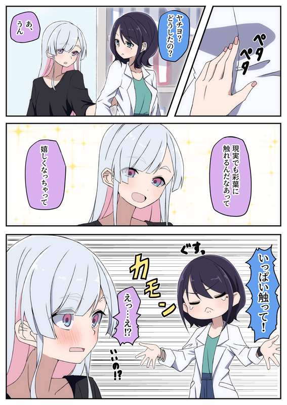 ナグもゆ tweet media