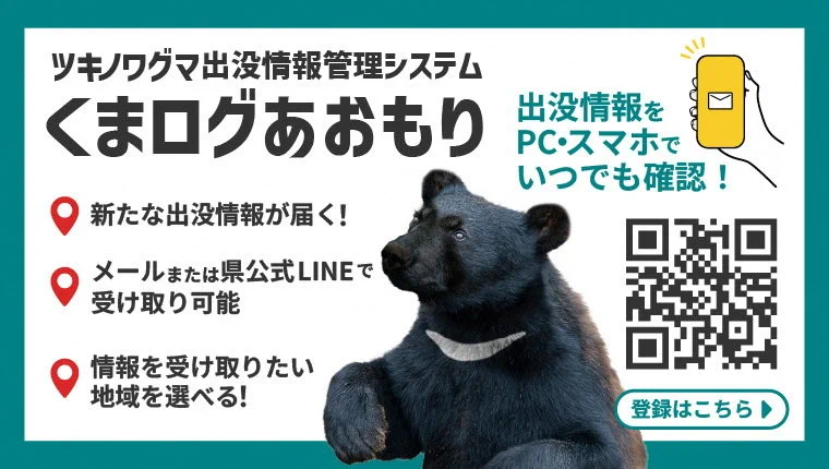 くまこ様　ご確認用ページ 青森県庁 on X: 