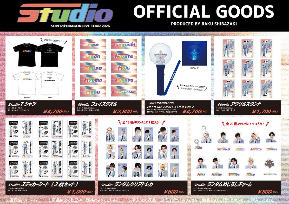 スタダ便 tweet media