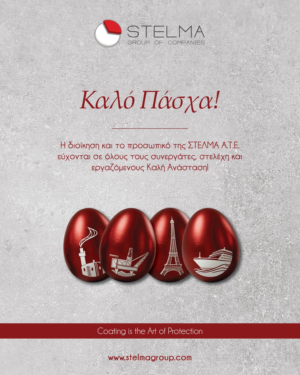 stelma_ate's tweet photo. Η διοίκηση και το προσωπικό της ΣΤΕΛΜΑ Α.Τ.Ε. εύχονται σε όλους τους συνεργάτες, στελέχη και εργαζόμενους Καλή Ανάσταση!

Καλό Πάσχα!

#stelmaate #happyeaster #pasxa2026 #easter2026 #kalopasxa https://t.co/CnUB5irrlE