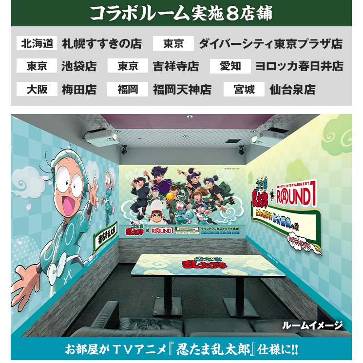 忍たま乱太郎＠グッズ情報 tweet media