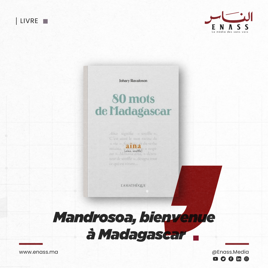 EnassMedia's tweet image. [#livre] Mandrosoa, bienvenue à Madagascar

▪️La jolie collection des 80 mots du monde nous emmène, après la Tunisie et le Maroc, à Madagascar, dans l’imaginaire truculent et incisif de Johary Ravaloson.📕

✍🏻Par Kenza Sefrioui
🌐 enass.ma/mandrosoa-bien…