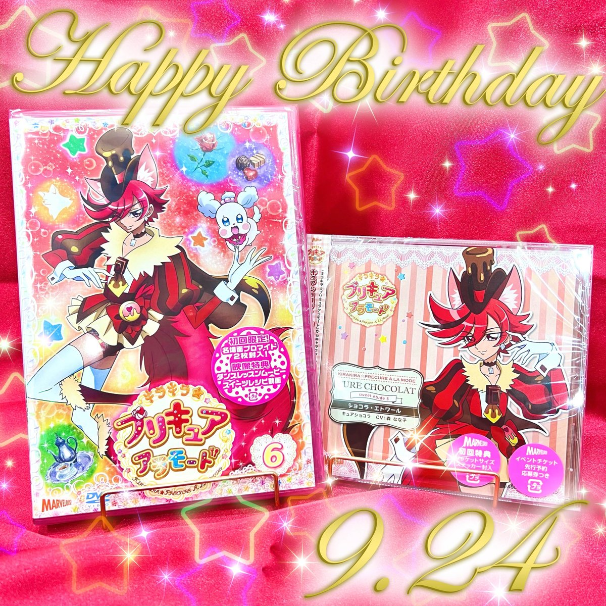 precure_marv's tweet photo. 【キラキラ☆プリキュアアラモード】
本日9月24日は #キュアショコラ #剣城あきら の誕生日です🎉
🎊お誕生日おめでとうございます🎊

#9月24日はキュアショコラの誕生日
#プリキュア #precure  #プリアラ https://t.co/PRZelSsKOC