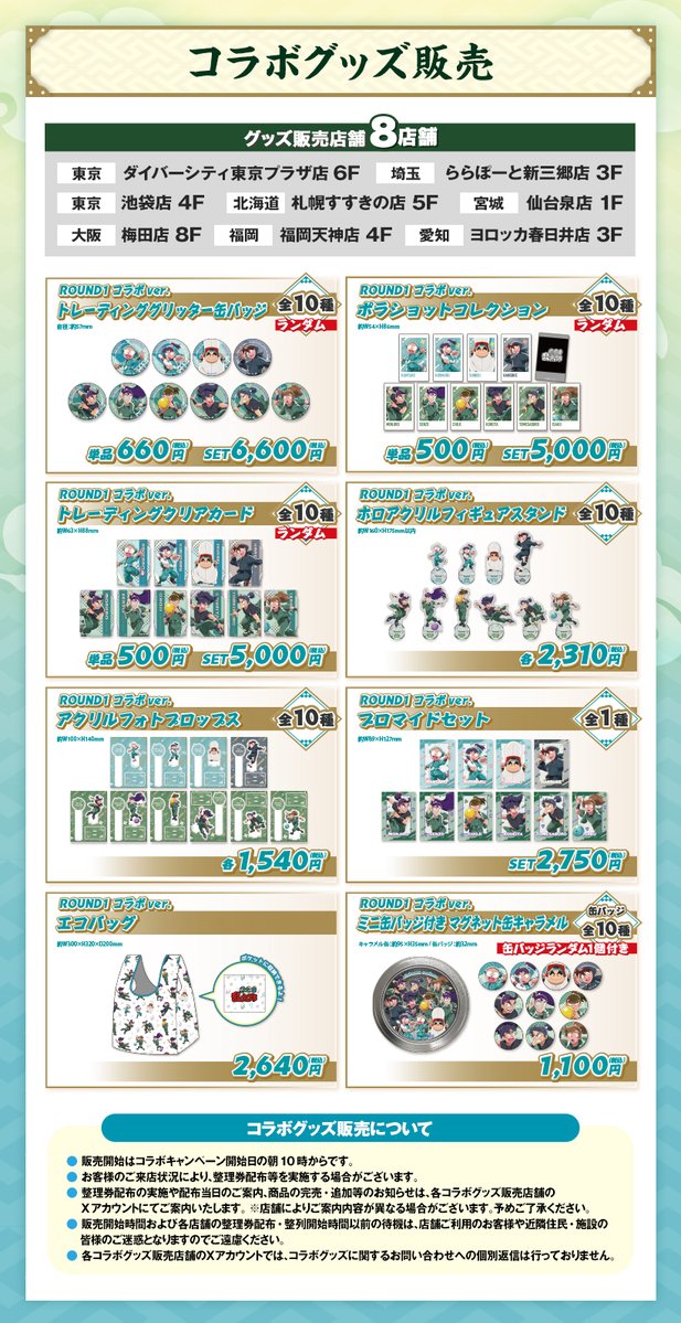 忍たま乱太郎＠グッズ情報 tweet media