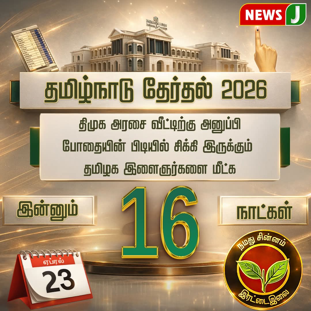 ChakravarthyMkt's tweet image. #16days