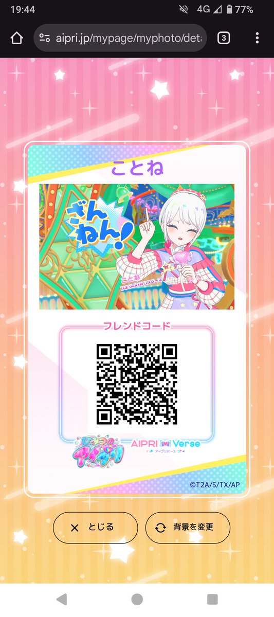 anata_mitumeru's tweet photo. ことね&amp;ことはフレカ https://t.co/21JHRrMWea