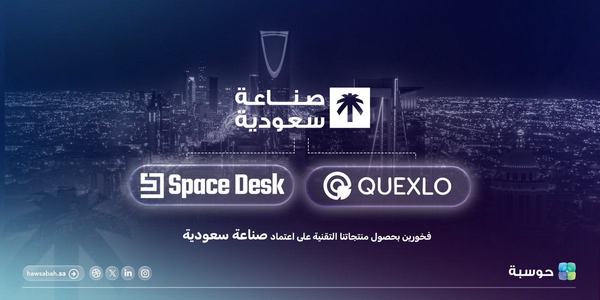 حوسبة | Hawsabah tweet media