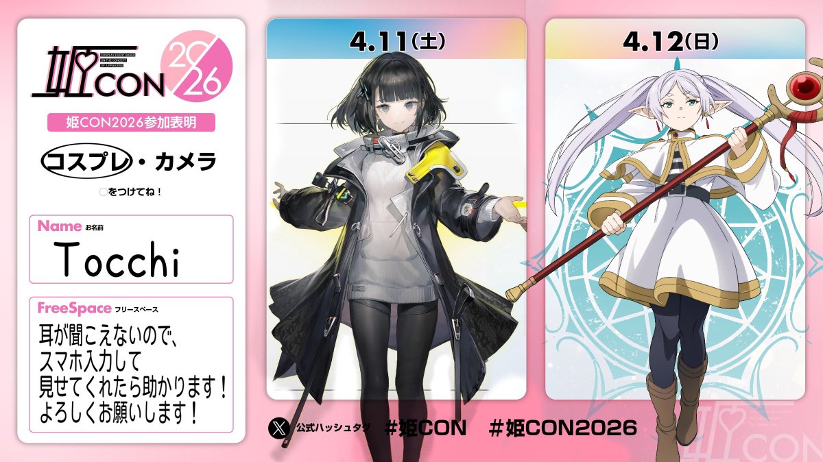 トッチᙏ̤̫Tocchi tweet media