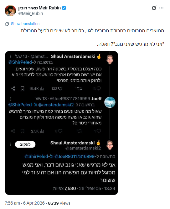 nir malik tweet media