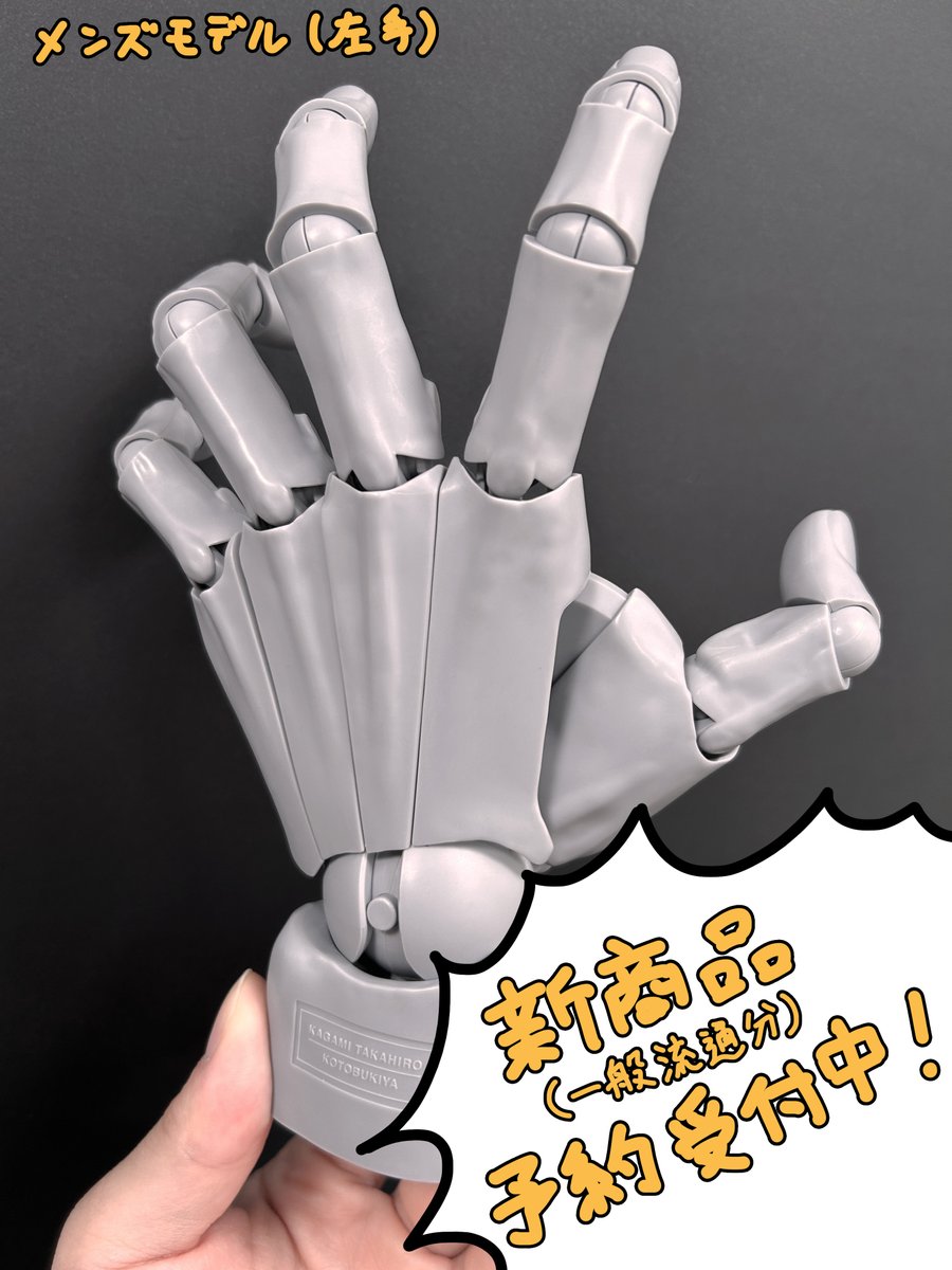 ARTIST SUPPORT ITEM tweet media