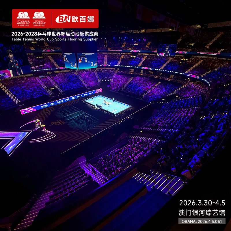 OBANASports's tweet photo. 🏆 ITTF World Cup Macao 2026 Wrap-Up! 🎉
Every match was a feast of skill—all paddlers fought with all their might. 
#OBANA remains committed to empowering top table tennis events and witnessing more glorious moments. 💪
#MacaoTableTennisWorldCup #ChampionGlory #OBANAFlooring https://t.co/k3Qm1oJCXL