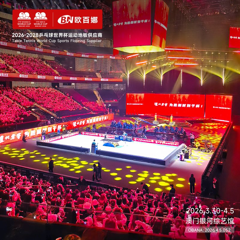 OBANASports's tweet photo. 🏆 ITTF World Cup Macao 2026 Wrap-Up! 🎉
Every match was a feast of skill—all paddlers fought with all their might. 
#OBANA remains committed to empowering top table tennis events and witnessing more glorious moments. 💪
#MacaoTableTennisWorldCup #ChampionGlory #OBANAFlooring https://t.co/k3Qm1oJCXL