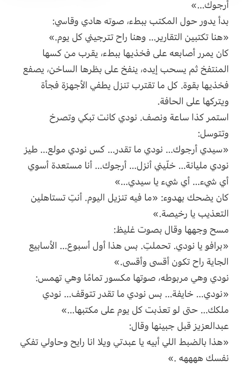 قصص و سيناريوهات tweet media