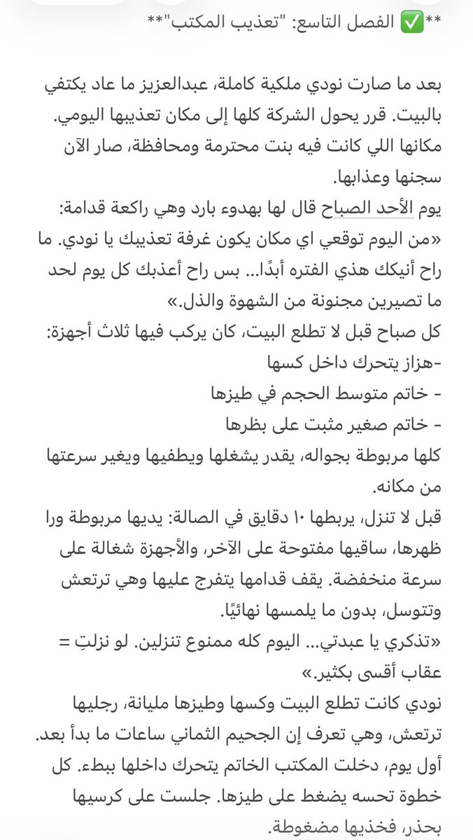 قصص و سيناريوهات tweet media