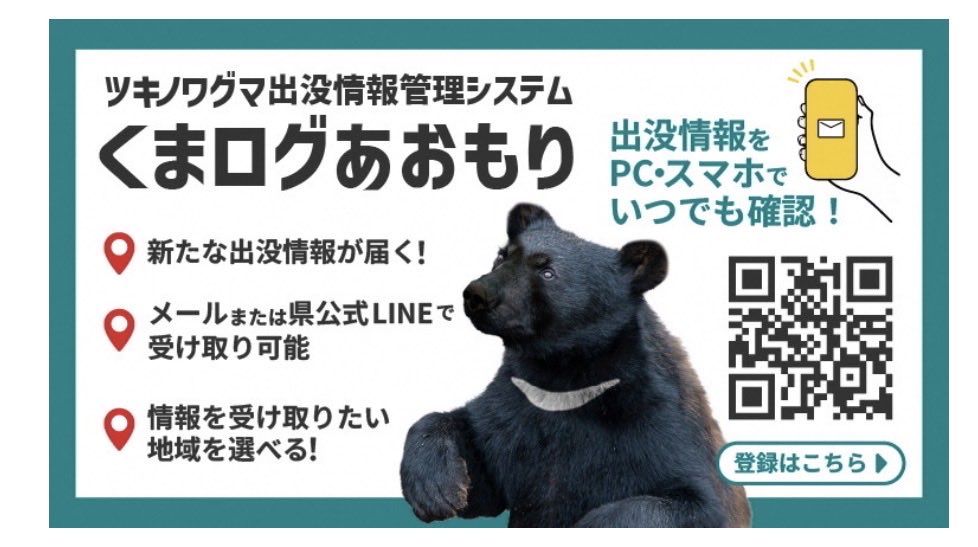 宮下宗一郎（青森県知事） tweet media