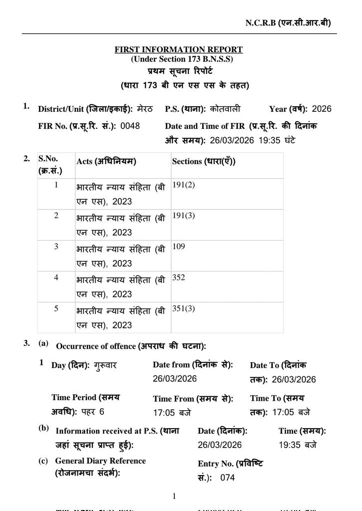 ADVOCATE PRIYANK DEV SHARMA tweet media