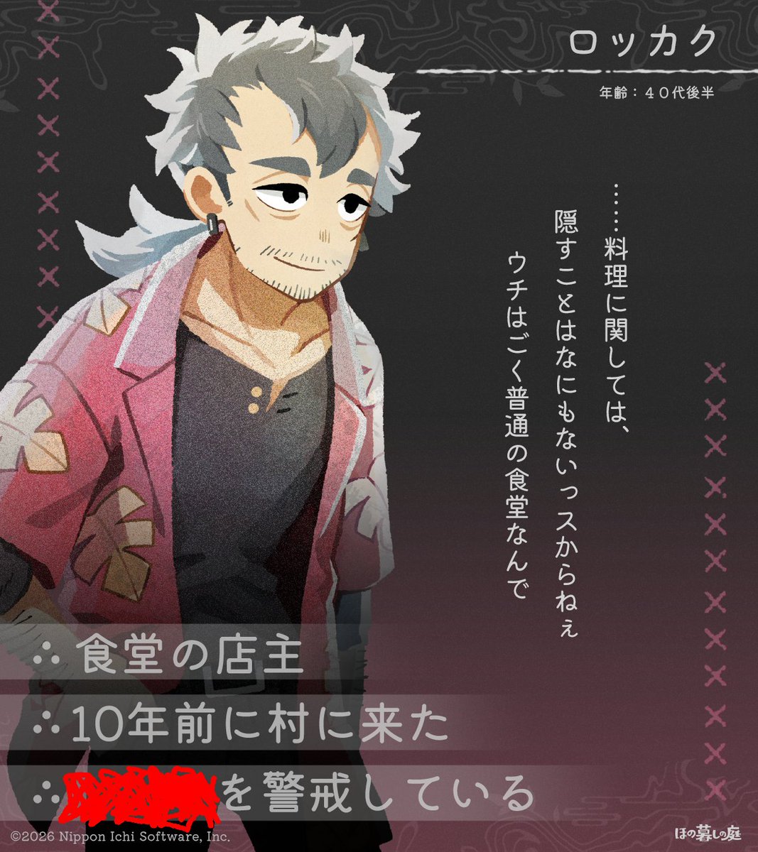 ほの暮しの庭 公式 tweet media