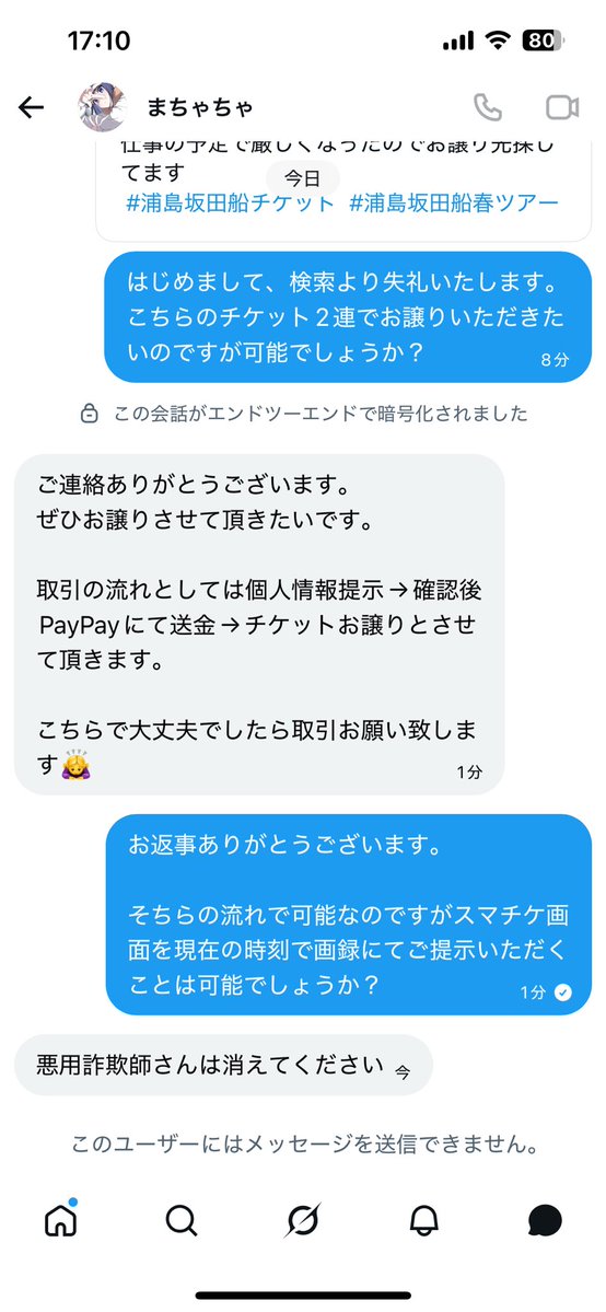 現@ツイフィ必読 tweet media