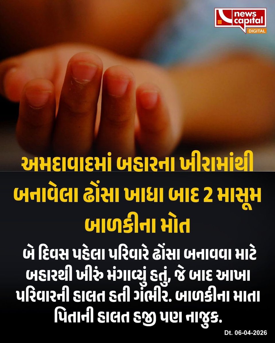 Janak Dave tweet media