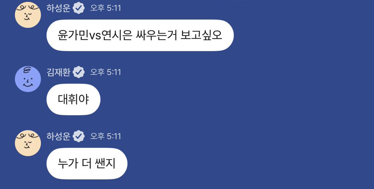 jd505021's tweet photo. 윤가민vs연시은 싸우는거 보고싶오

ㄴ 저도요 https://t.co/XFArFF3CkC