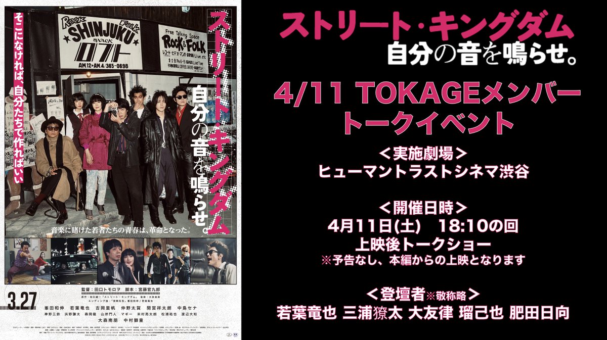 映画『ストリート・キングダム　自分の音を鳴らせ。』公式 tweet media