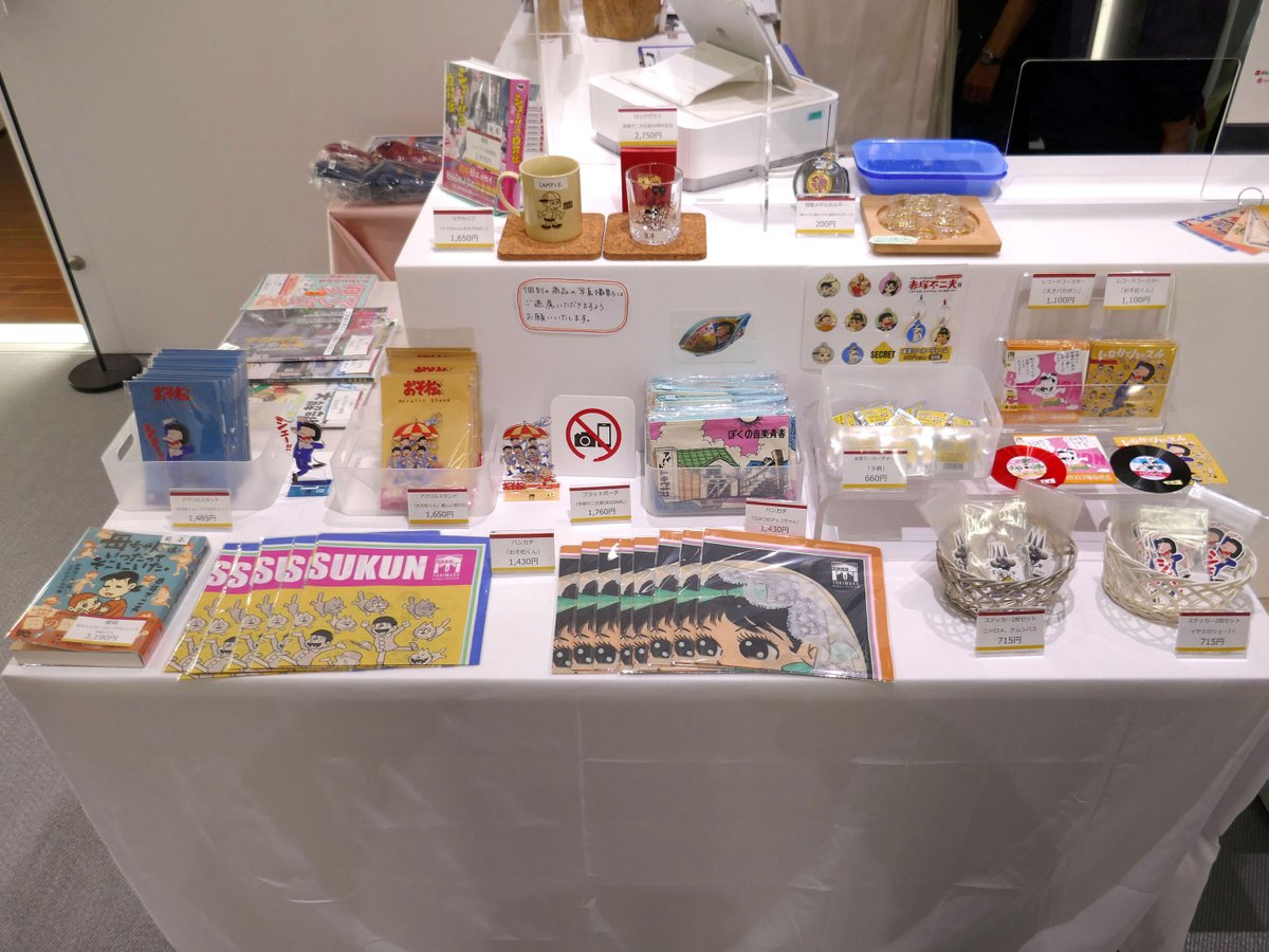 トピックス：「ギャグマンガの王様誕生 赤塚不二夫展」オリジナル商品