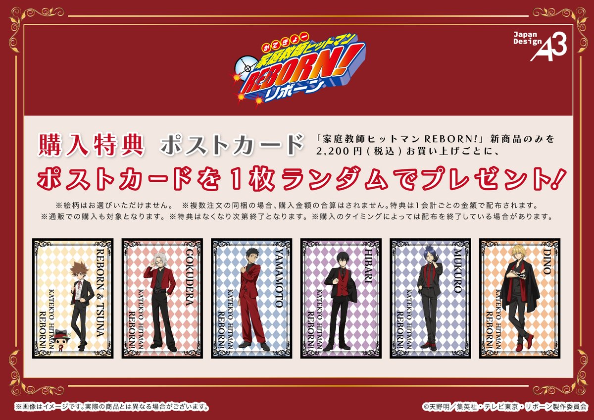 家庭教師ヒットマンREBORN! 情報局【リボーン】 tweet media