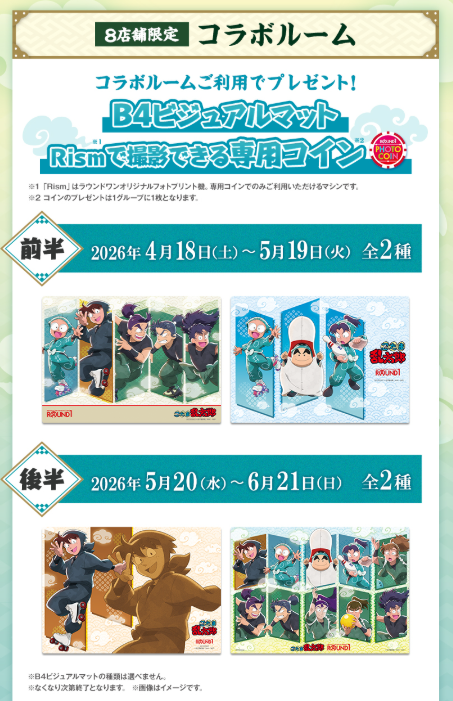 忍たま乱太郎＠グッズ情報 tweet media