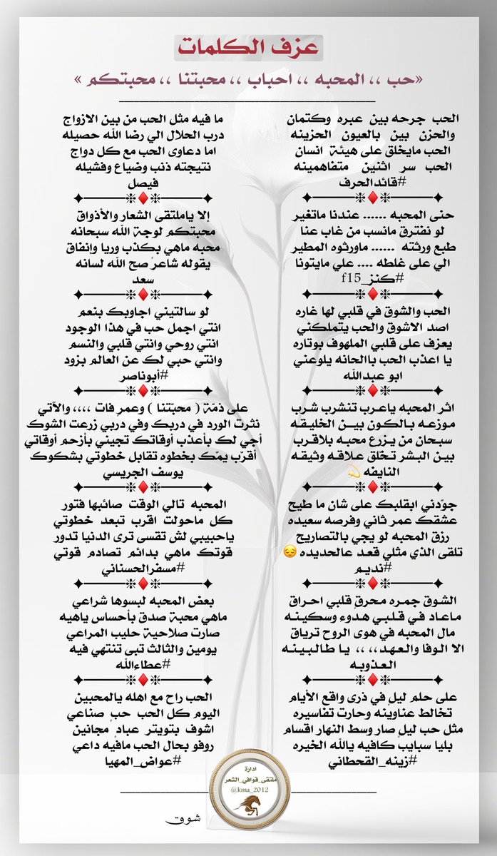 ادارة ملتقى_قوافي_الشعر tweet media