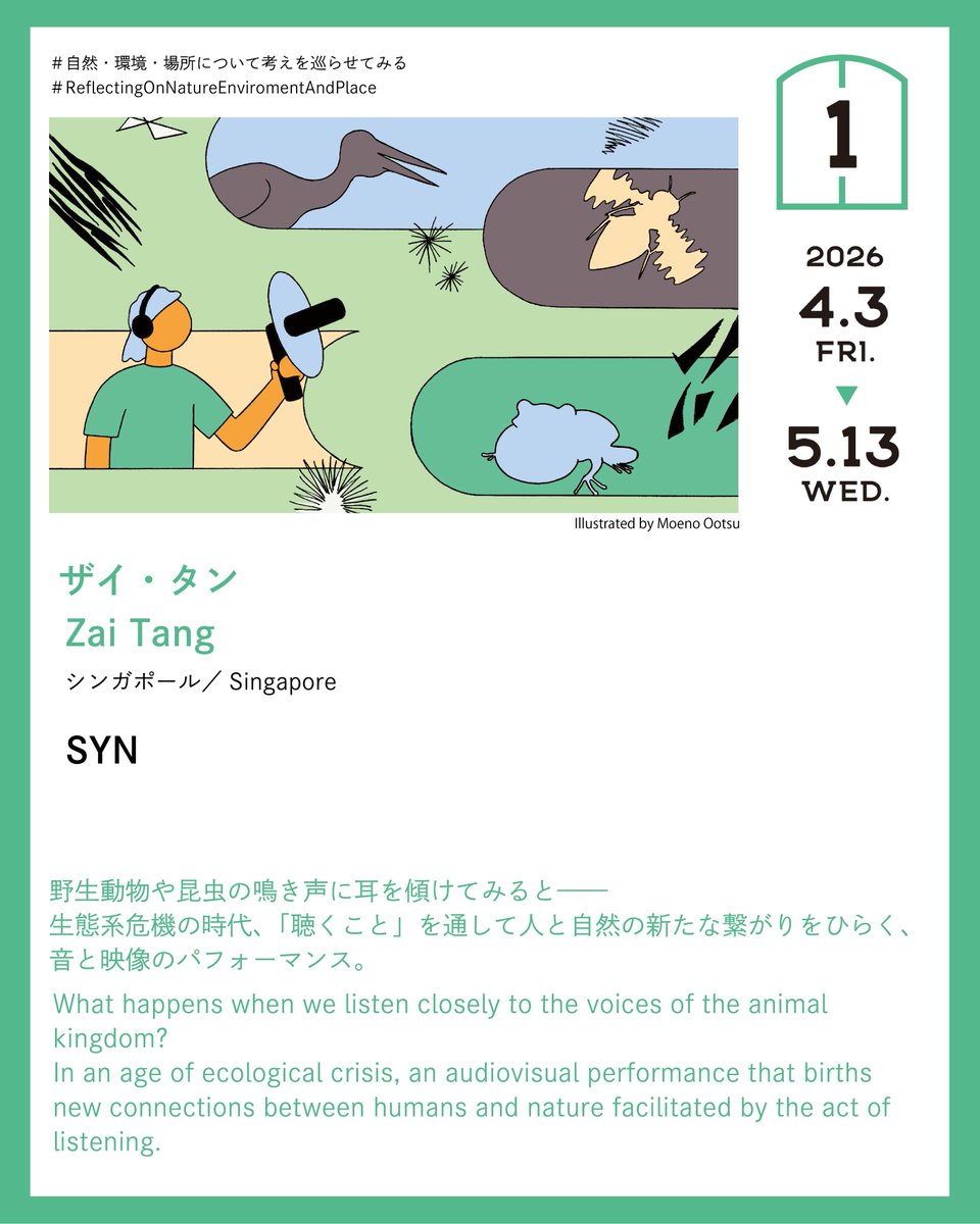 城崎国際アートセンター tweet media