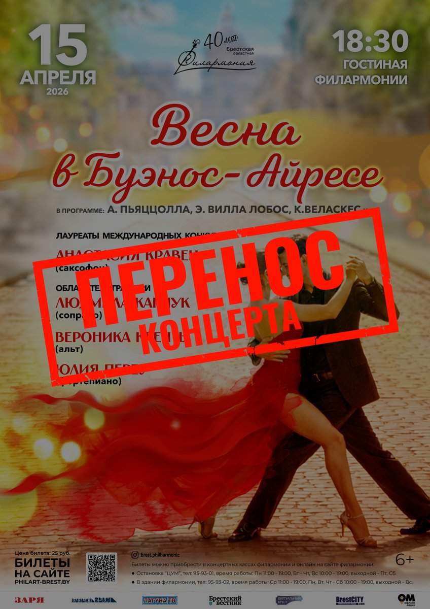 Перенос на 15.07.26 во дворик филармонии
Все билеты действительны!