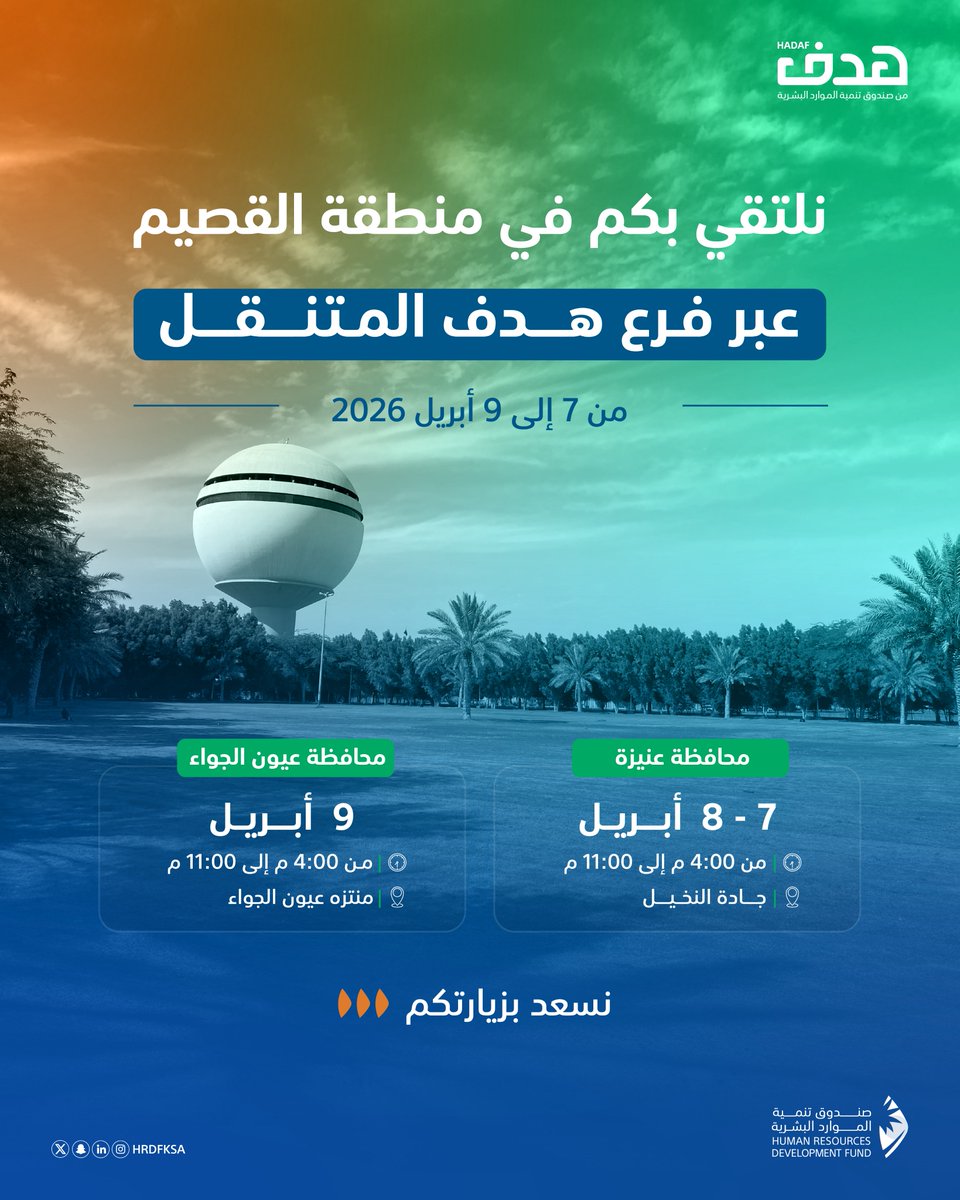 خدمة العملاء | هدف tweet media