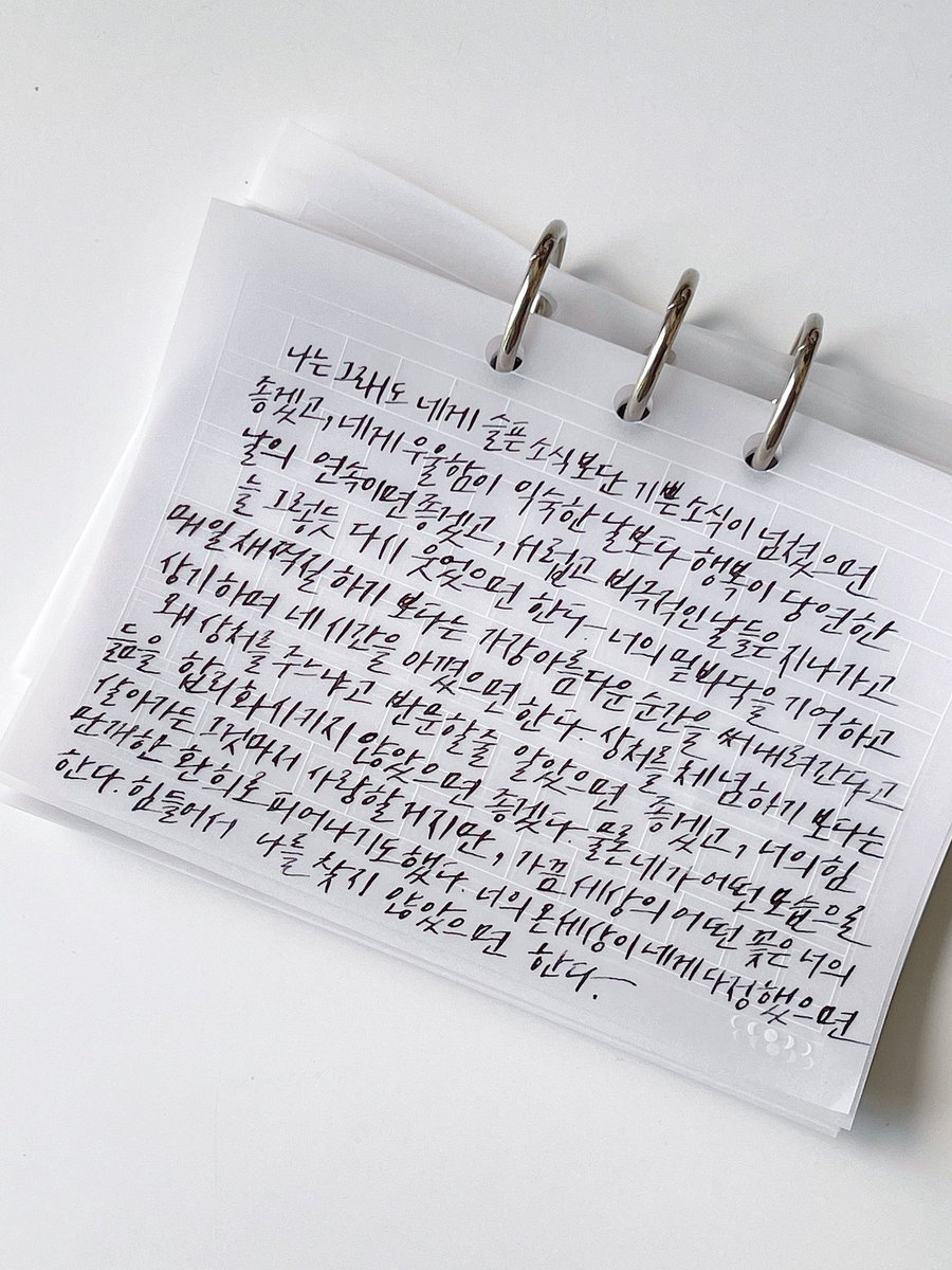 글씨쓰는 다다 ✍️ tweet media