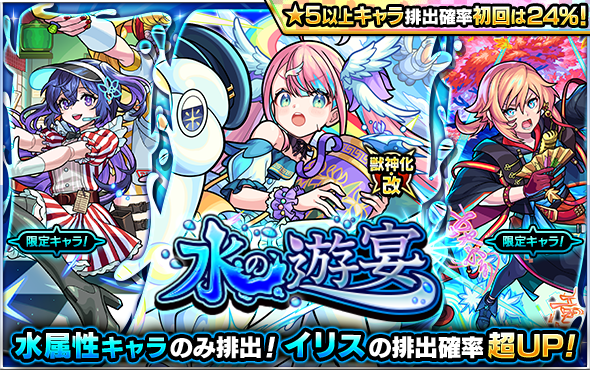 モンスト公式 tweet media