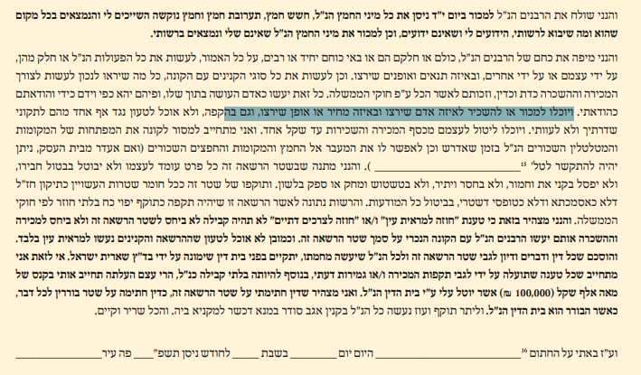 𝄃𝄃𝄂𝄂𝄀𝄁𝄃𝄂𝄂𝄃-⚪ Yaniv Erlich יניב ארליך tweet media