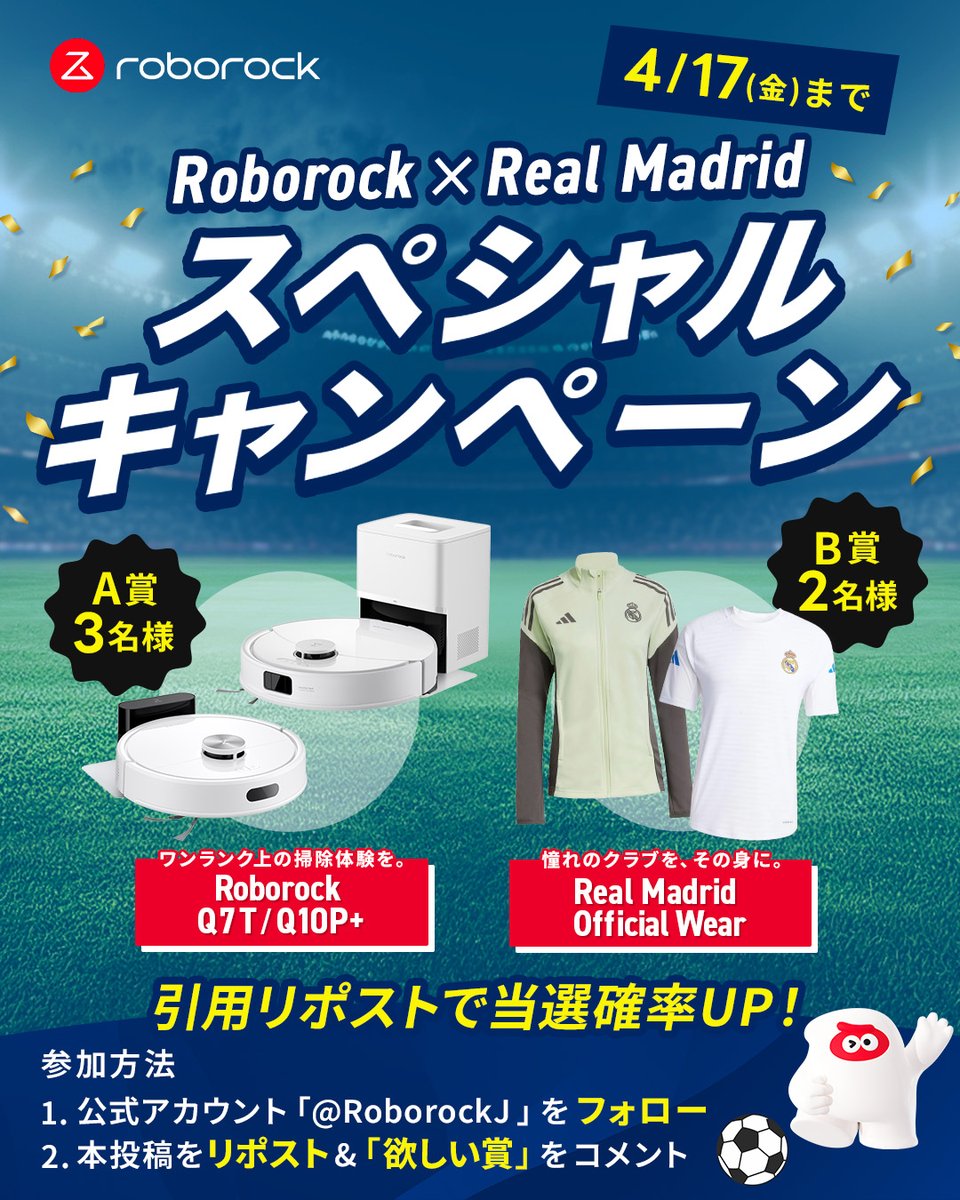 Roborock.JAPAN/ロボロック tweet media