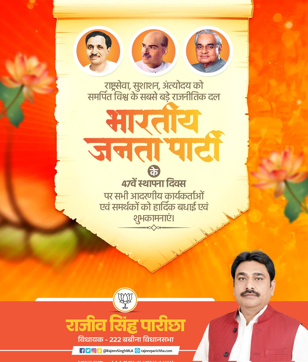 Rajeev Singh Parichha tweet media
