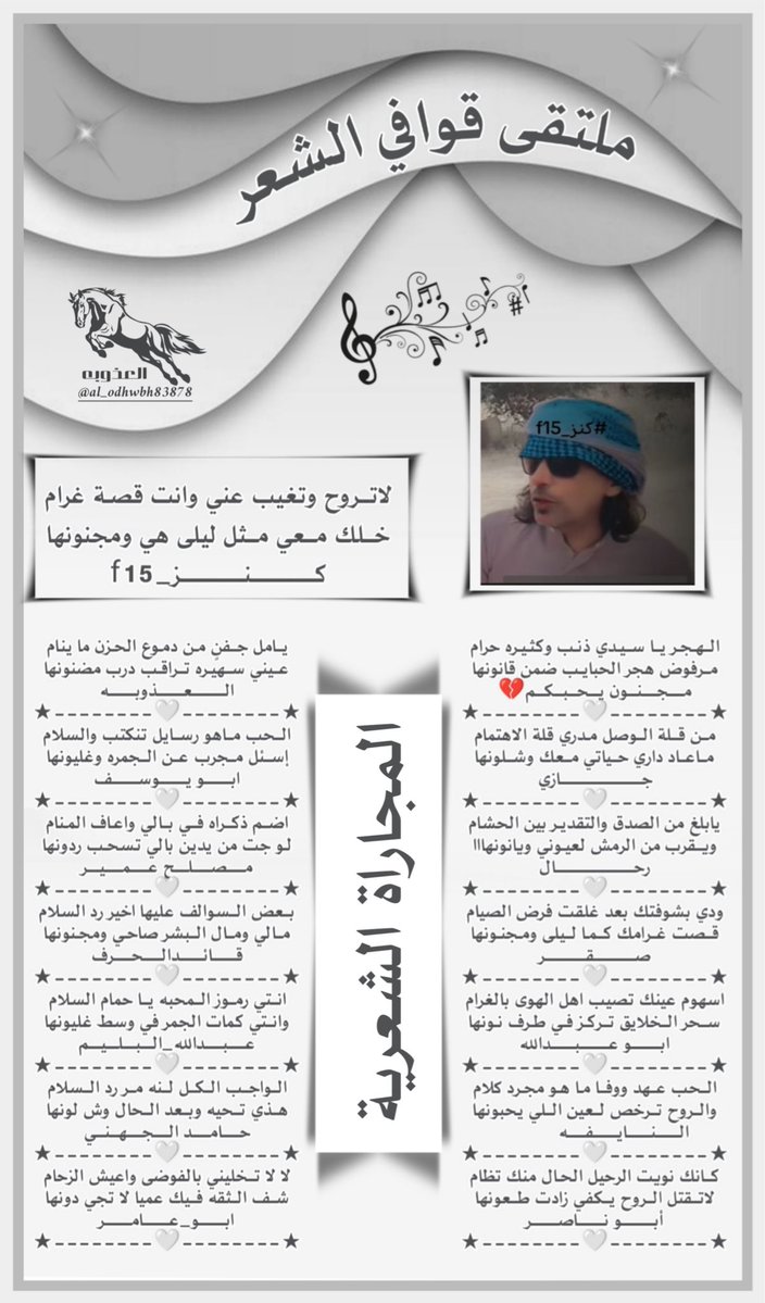 ادارة ملتقى_قوافي_الشعر tweet media