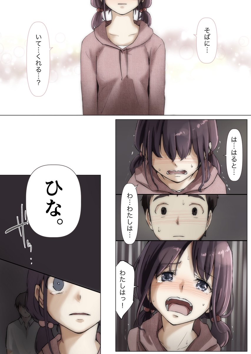 団地 tweet media