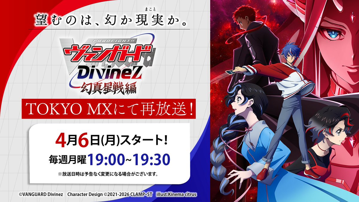 新品⭐︎未開封メソシューティカル　インサイドトーファ 二箱 🟥🟦TOKYO MX「Divinez」再放送🟥🟦 ／ 本日4月6日(月)より 📢TOKYO MX