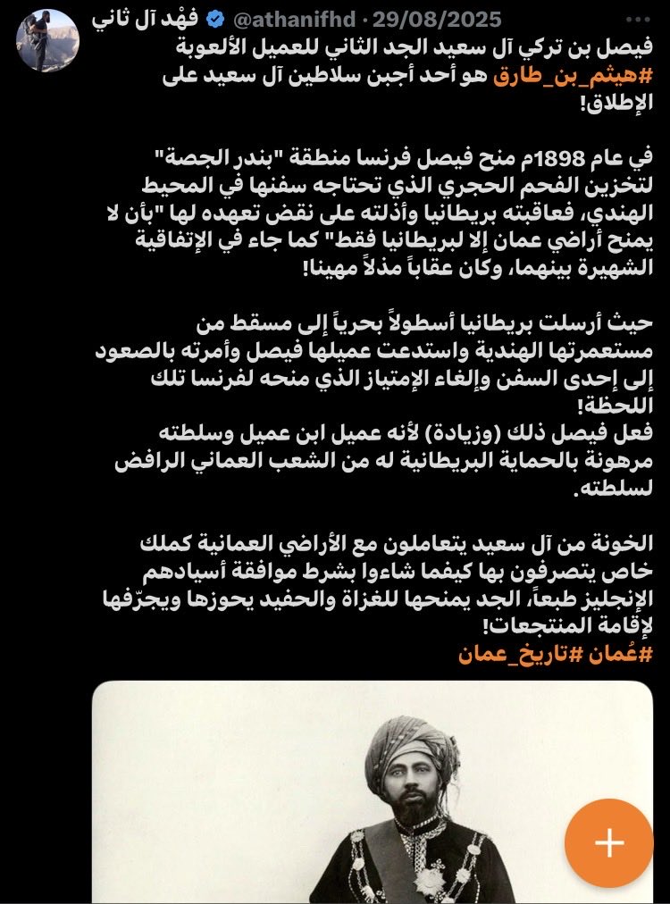 فهْد آل ثاني tweet media