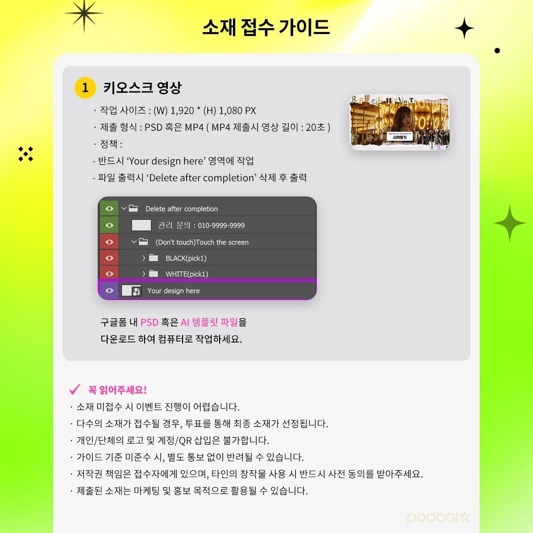 포도알 PODOAL tweet media