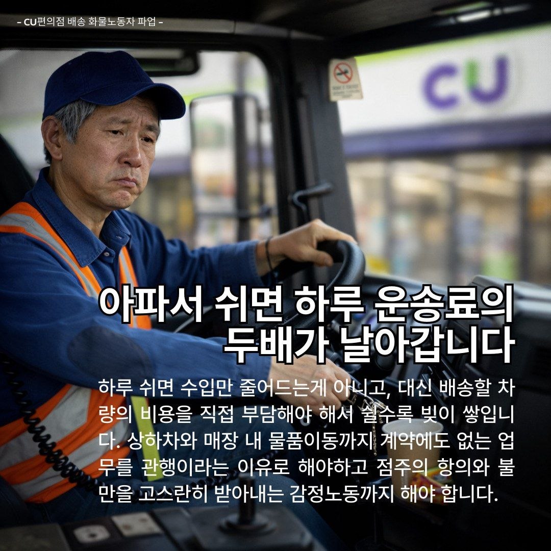 김진희_민주노총경기도본부장 tweet media