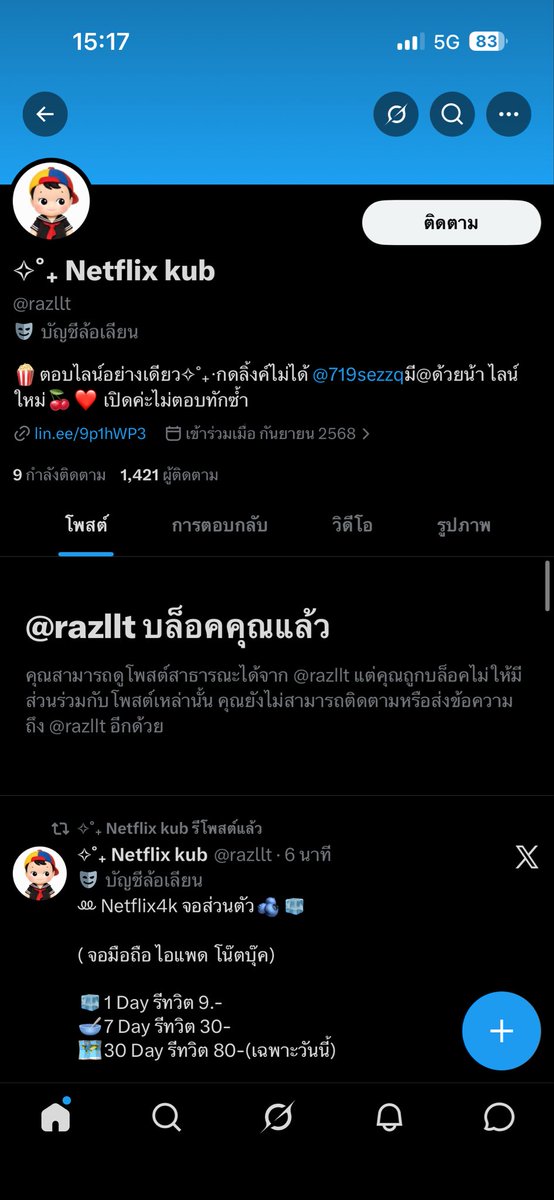 POY tweet media