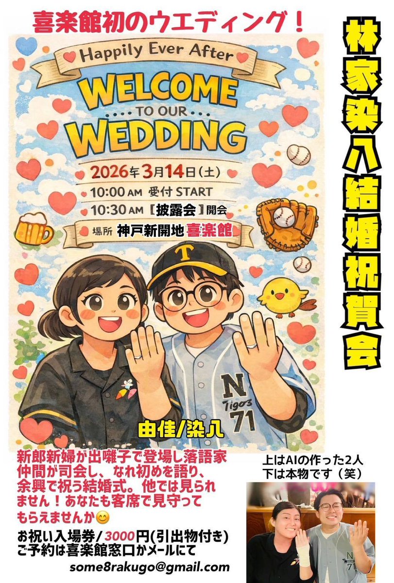 林家染八 tweet media