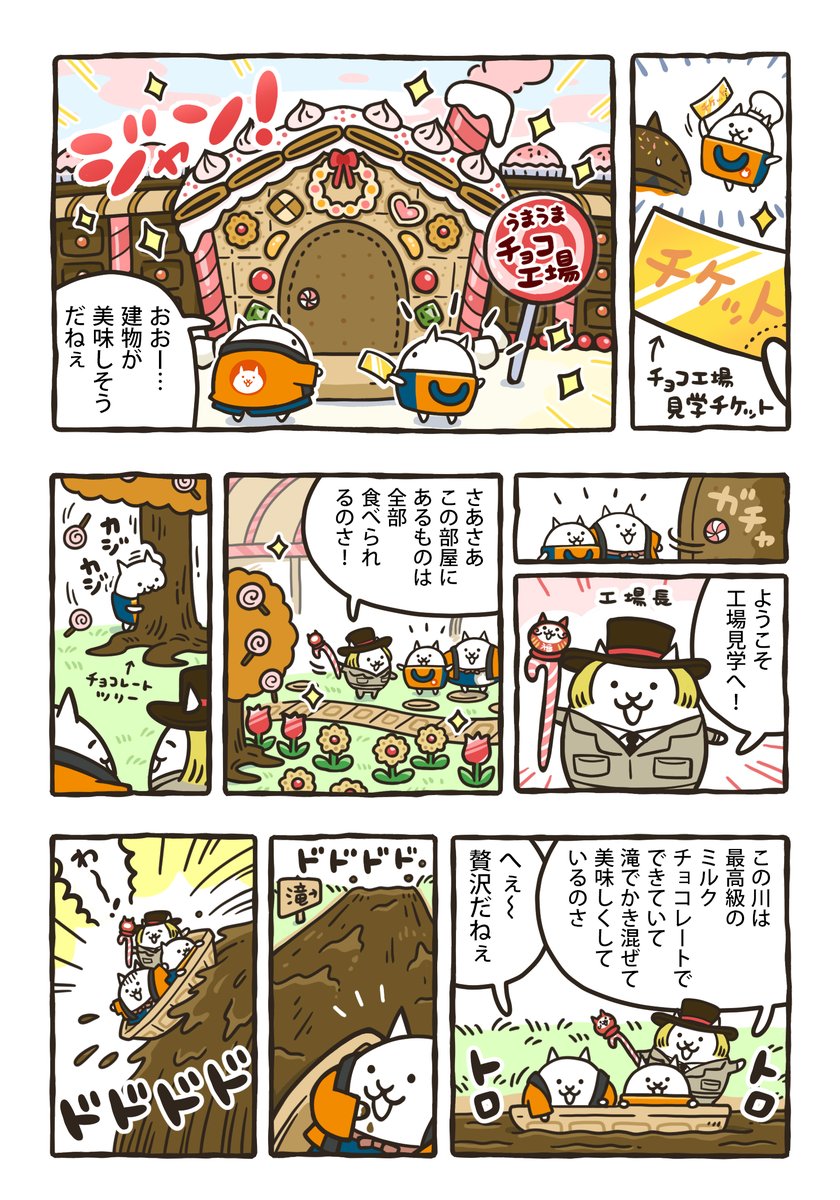 にゃんこ大商店公式 tweet media