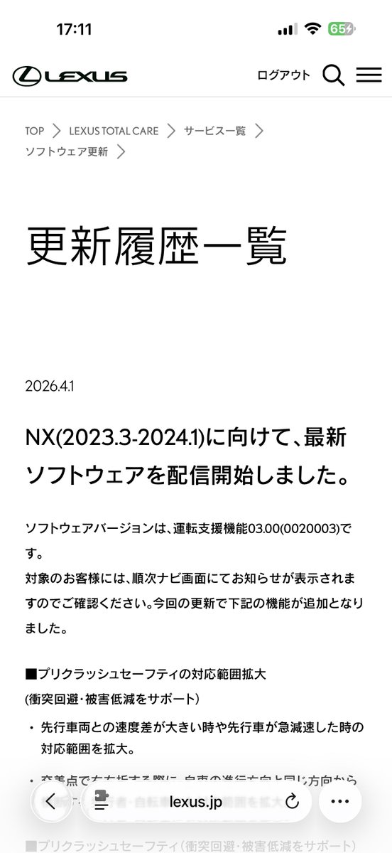 Nero d'Avola (Lexus RX450h+） tweet media